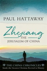 Zhejiang: The Jerusalem of China - The China Chronicles Volume 3